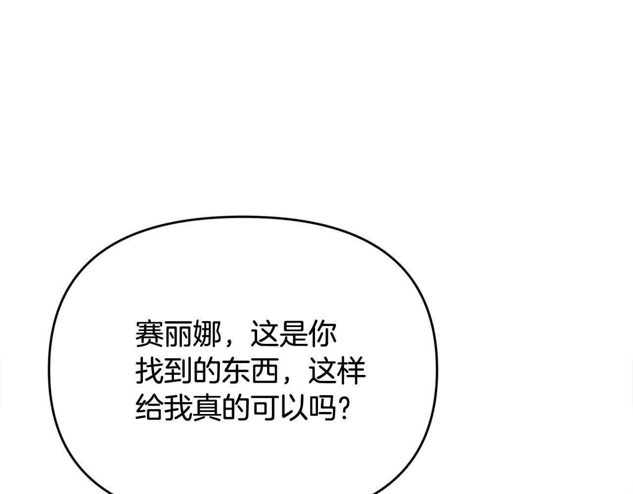 第32话 挖出金手镯！81