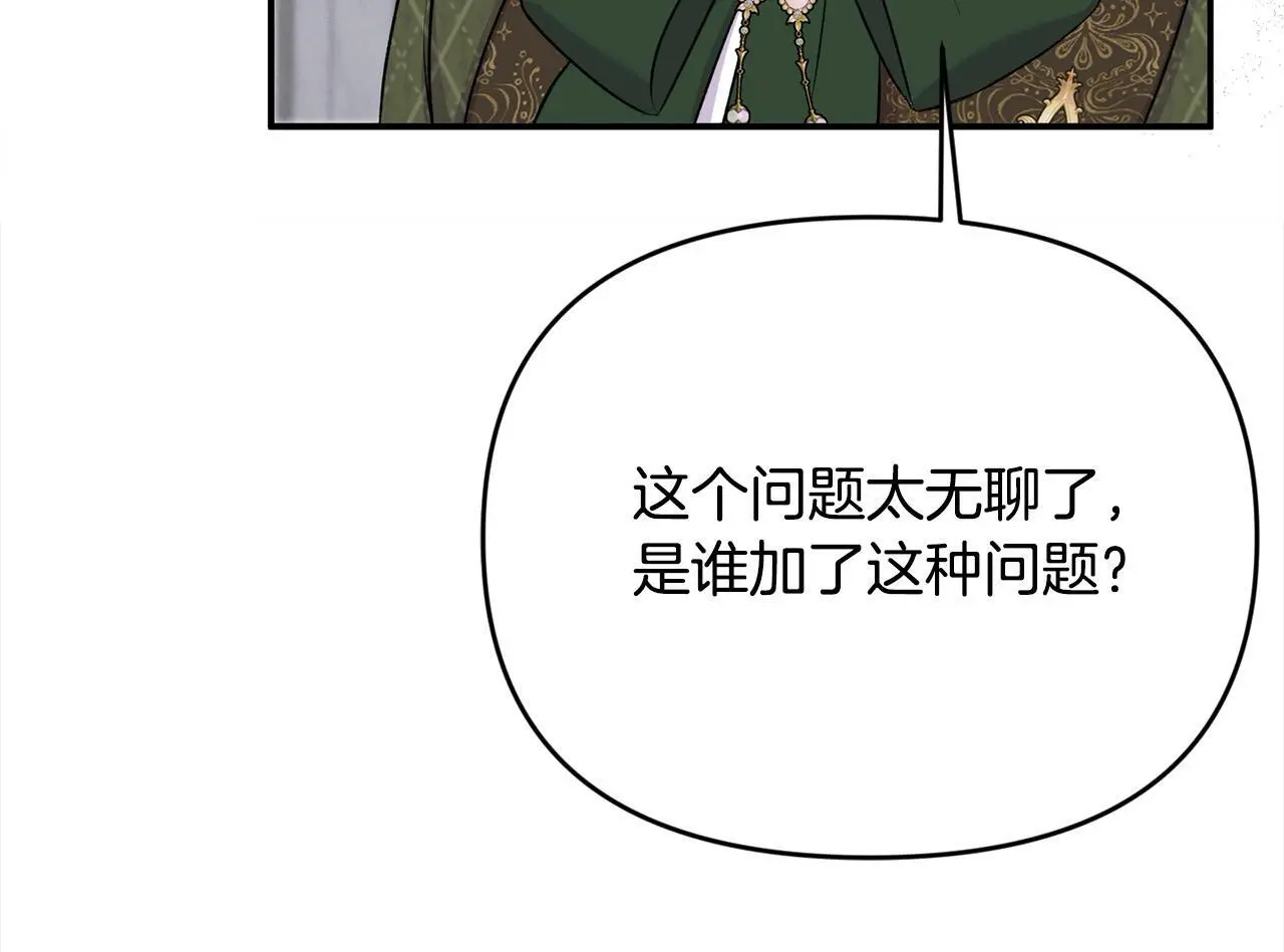 第42话 我也是天才？108