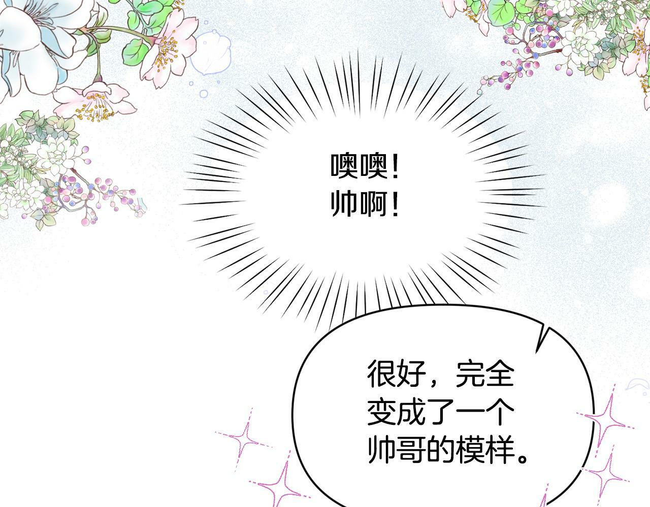 第20话 憨小伙变贵公子！36