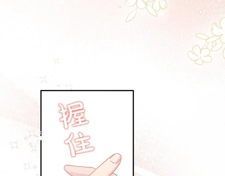 第48话 皇太子好会撩！73