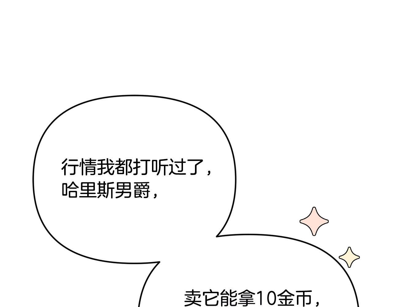 第30话 偷拍109