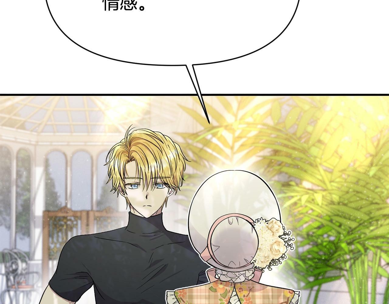 第17话 请用物质奖励我30
