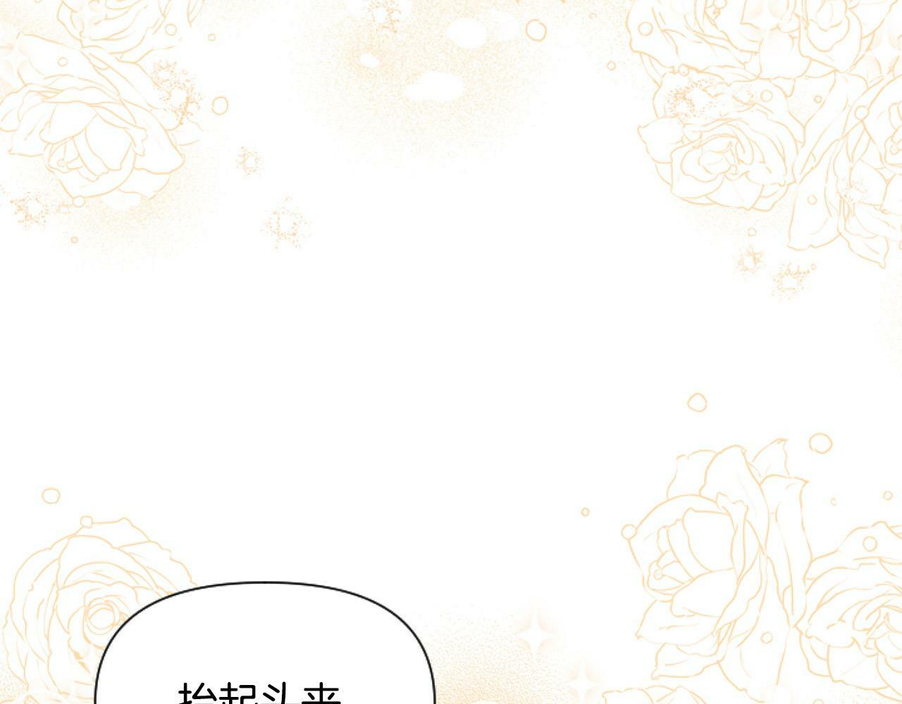 第13话 彩礼嘛，越多越好～94