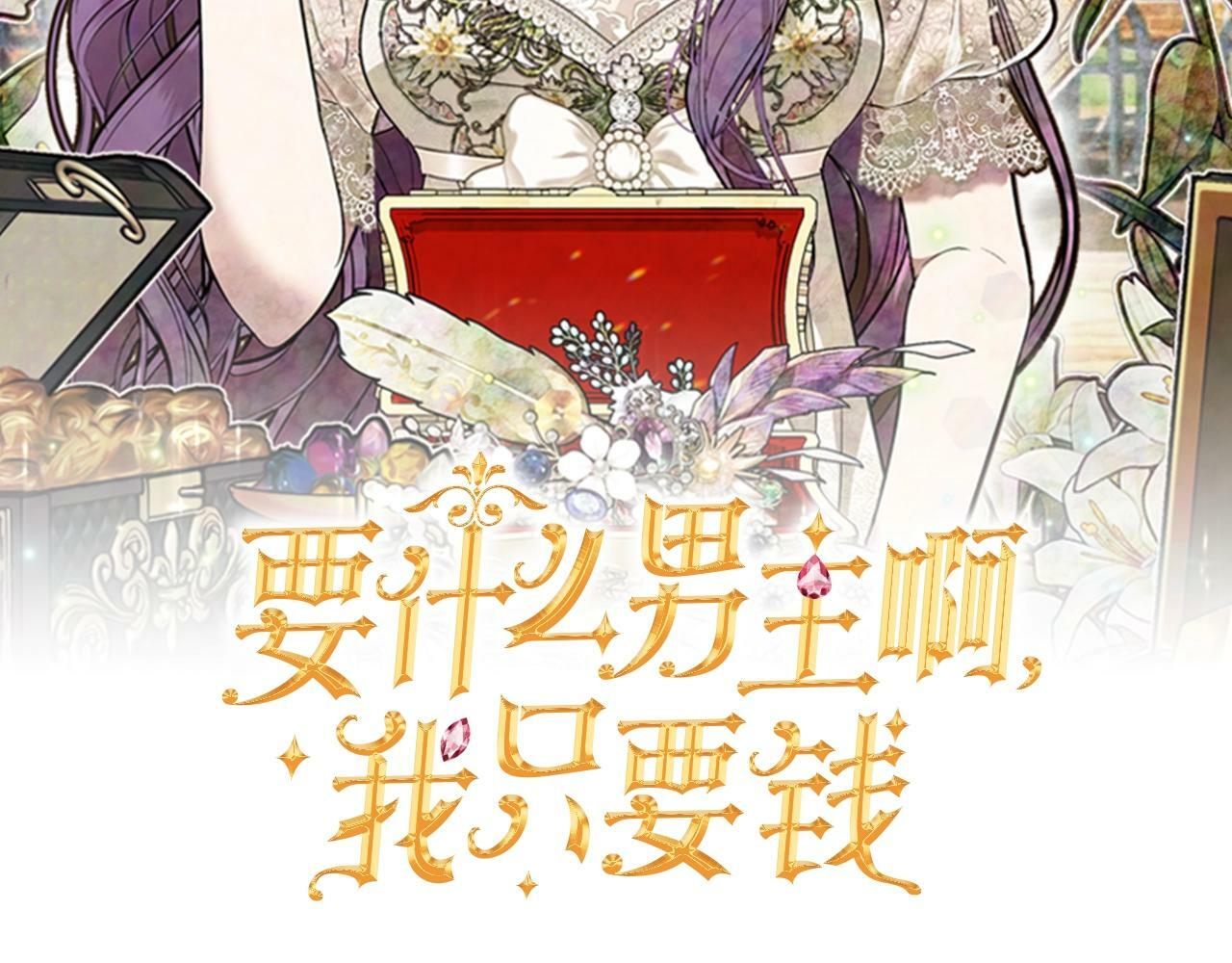 第5话 啊，抠门16