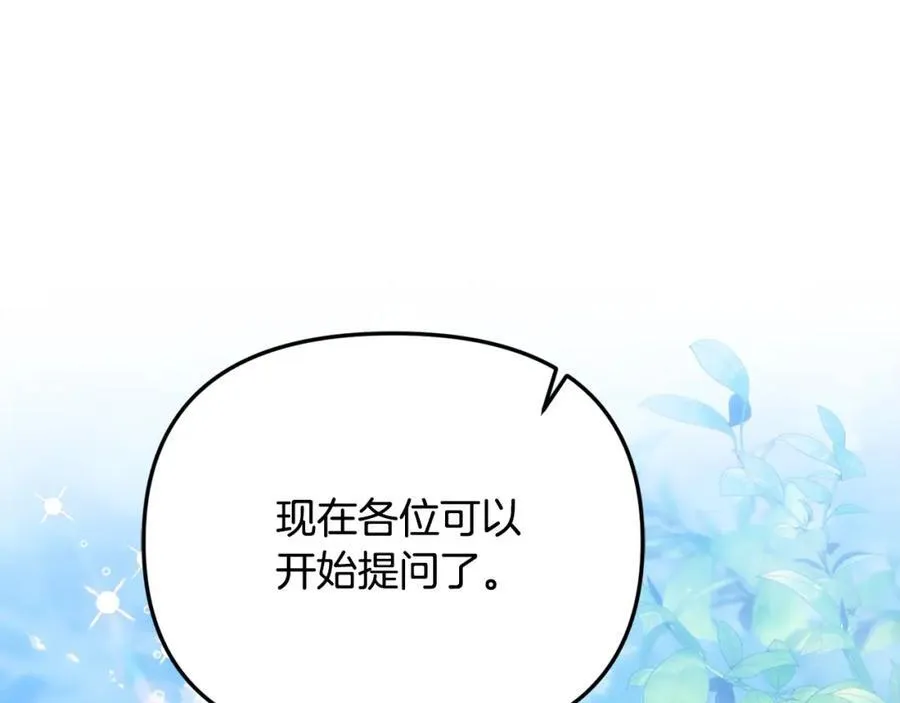第50话 我爱你38