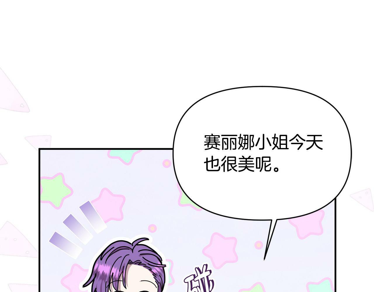 第20话 憨小伙变贵公子！105