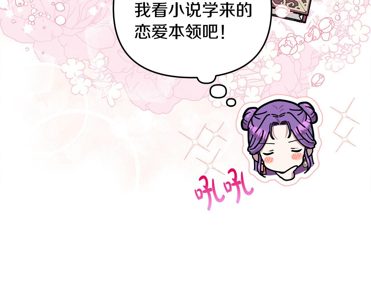 第29话 你看我美吗？76