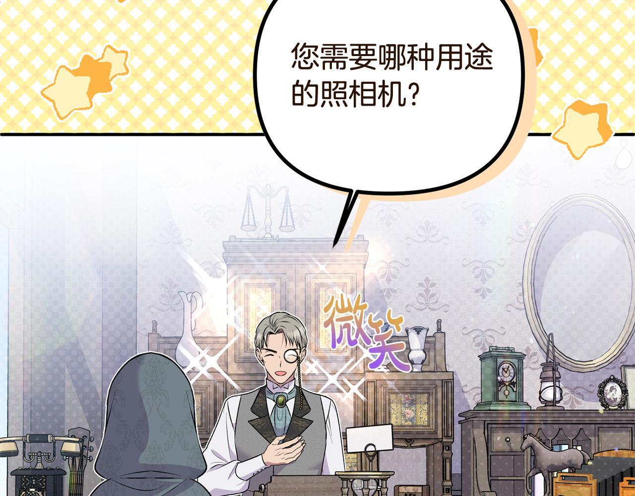 第28话 赚钱购物！82