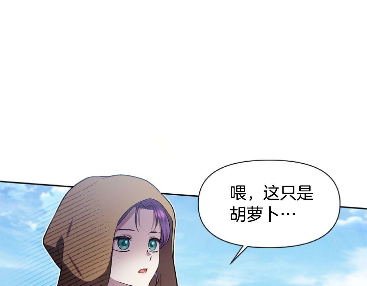 第3话 嫁给皇太子？90
