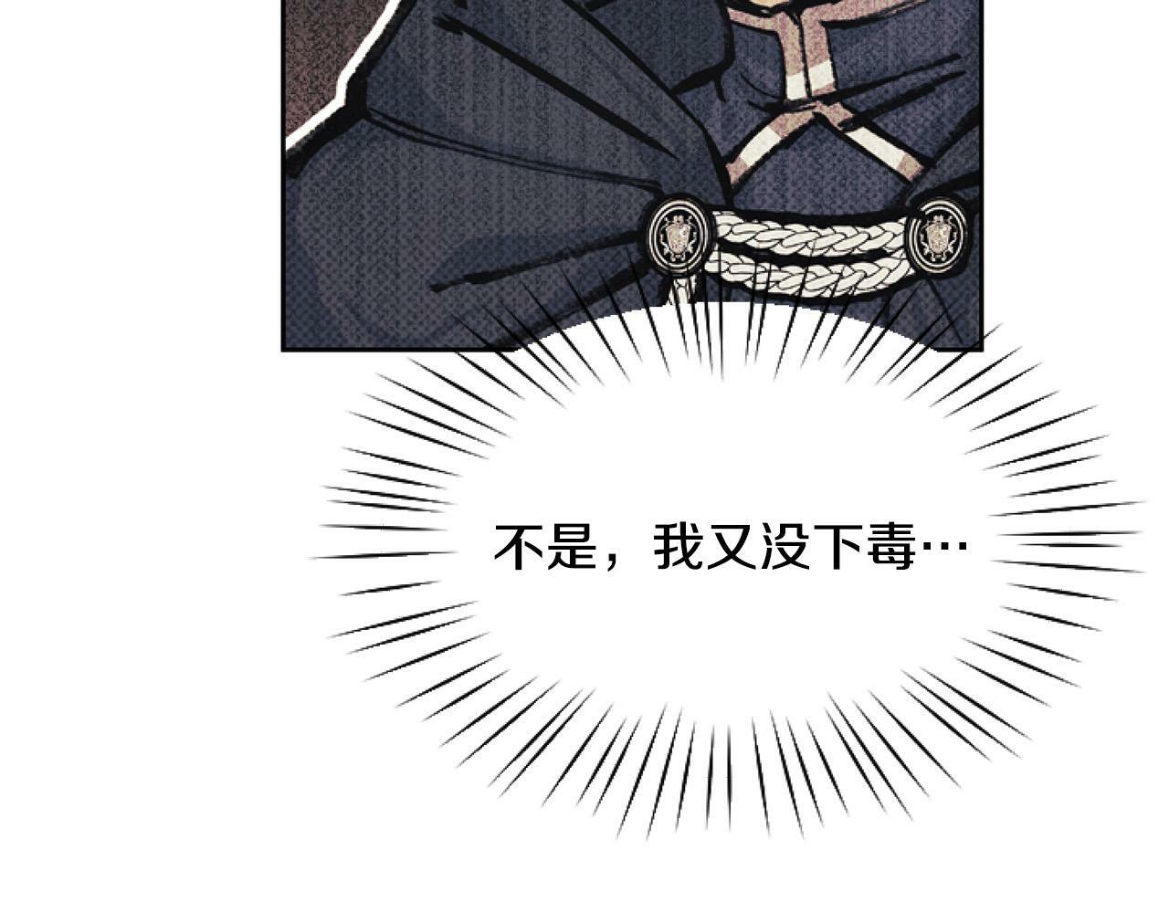 第11话 黑暗料理18