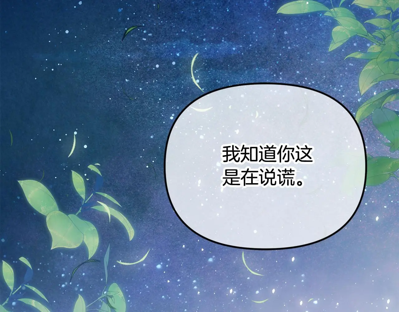 第40话 皇太子的道歉179