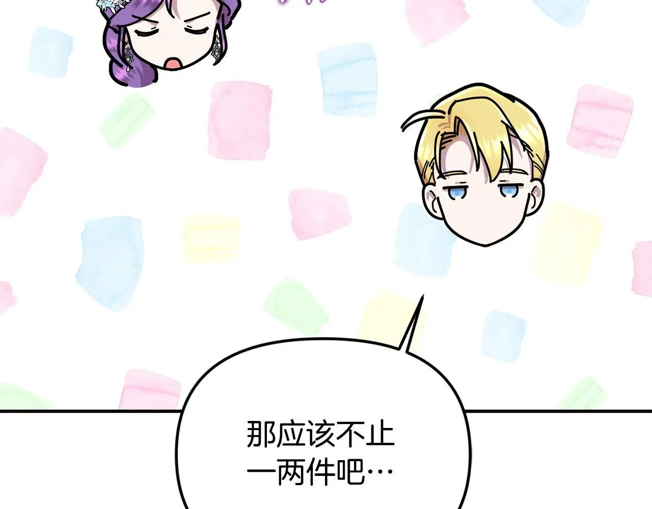第36话 我养你啊41