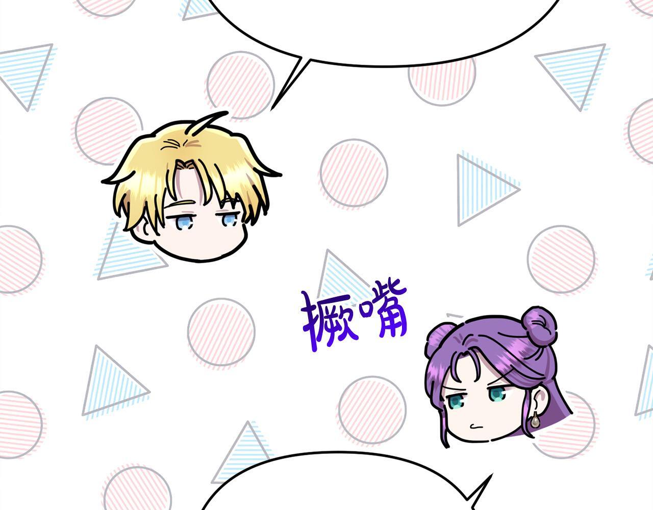 第29话 你看我美吗？117