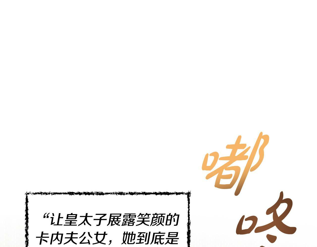 第19话 皇太子笑了！133