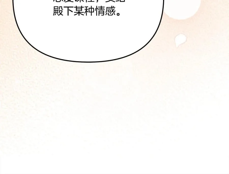 第47话 小财迷的恋爱教学！126