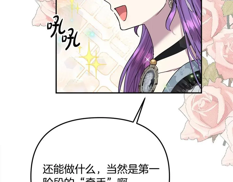 第48话 皇太子好会撩！50