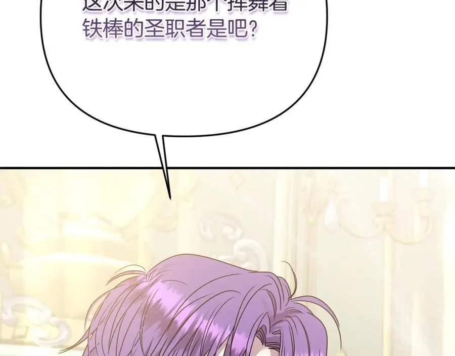 第53话 有女人接近我哥？154