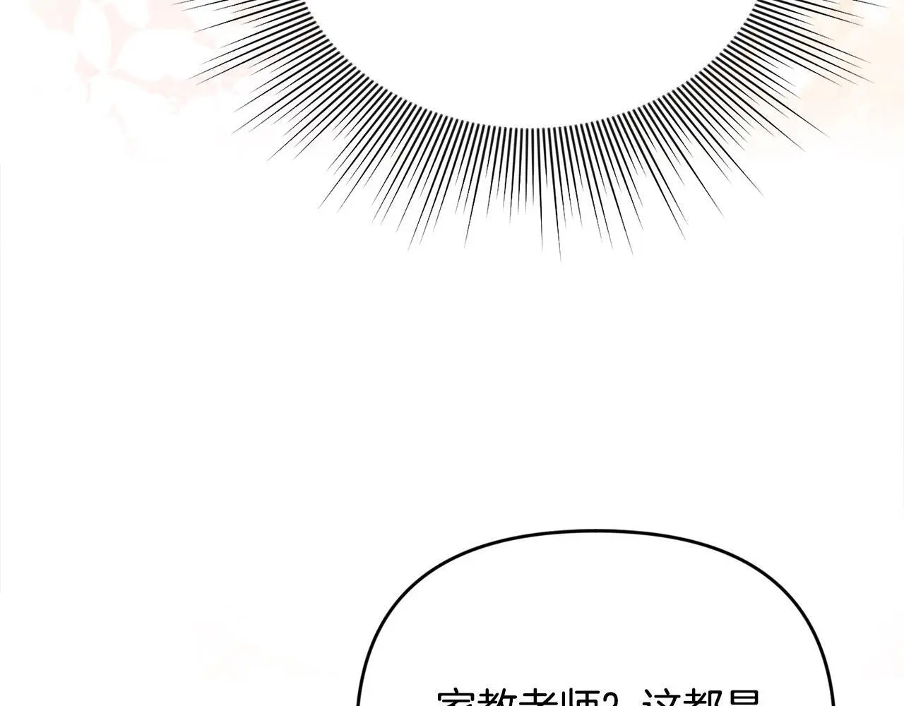 第42话 我也是天才？25