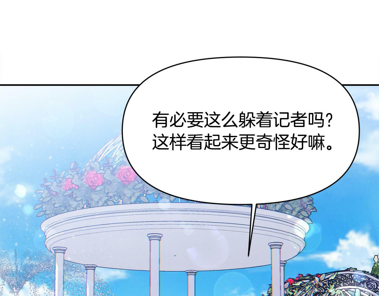第15话 奶狗哥哥VS无情太子13