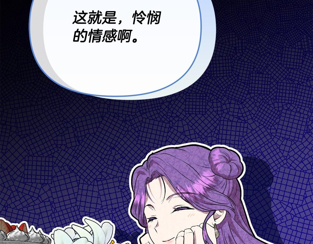 第29话 你看我美吗？149