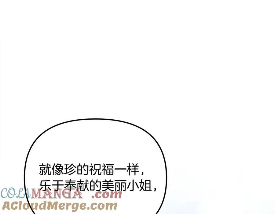 第56话 光明正大搞“贪污”116