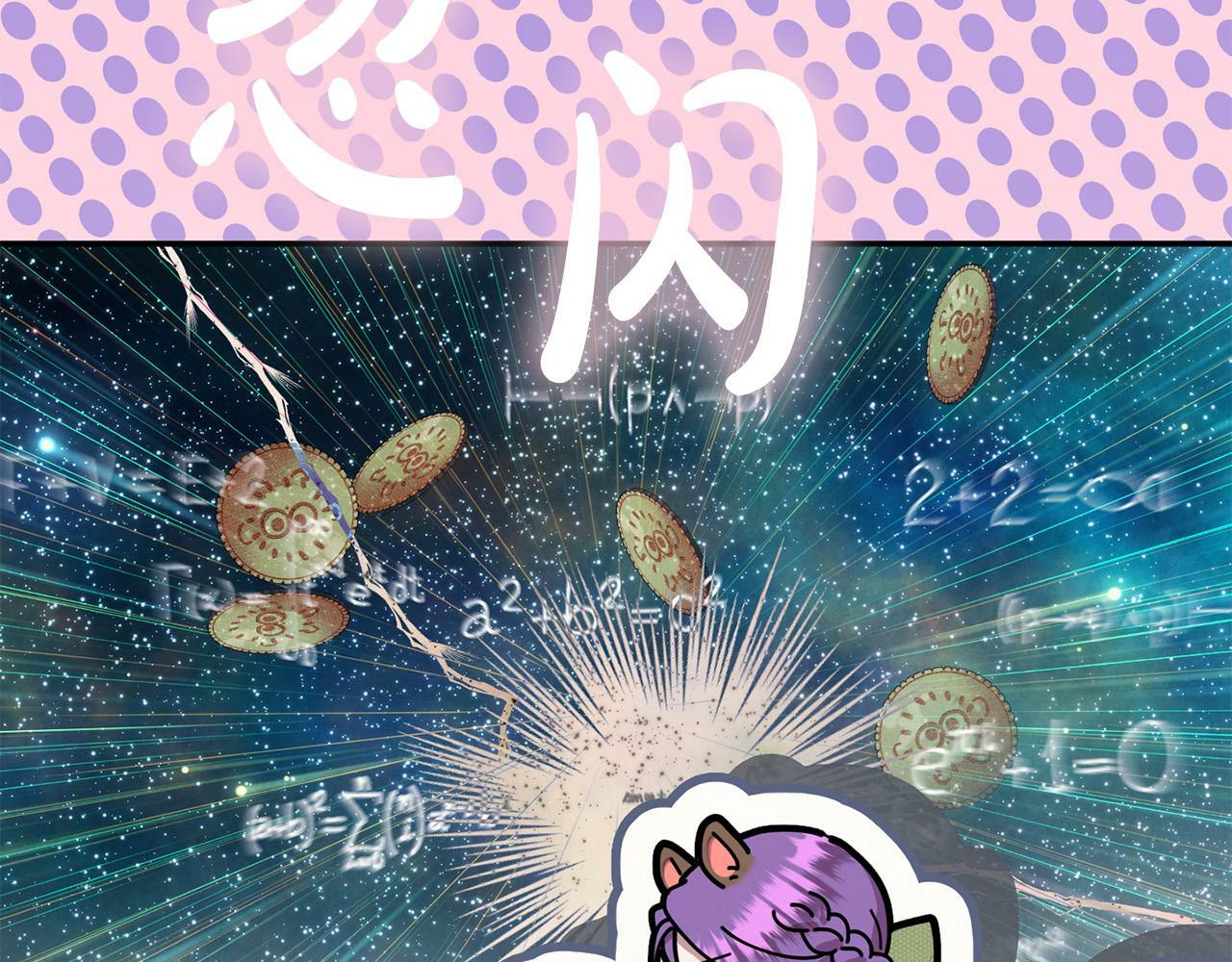 第23话 败家子呐！！！138