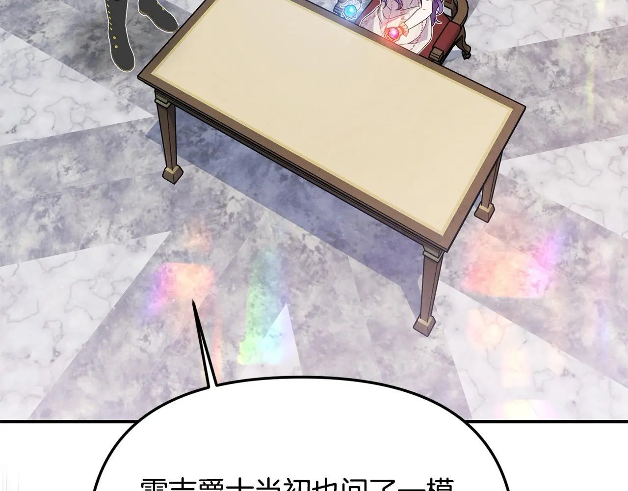 第43话 我被忽悠了？86