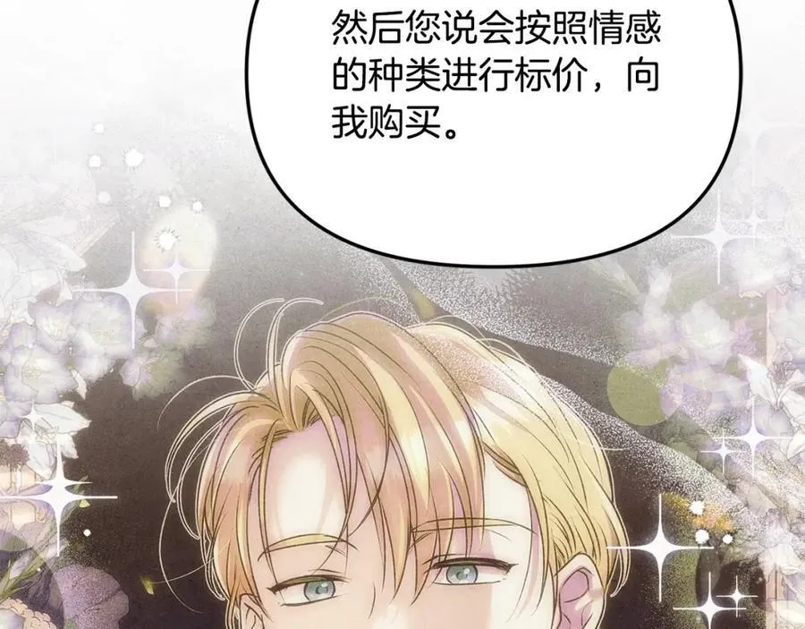第47话 小财迷的恋爱教学！119
