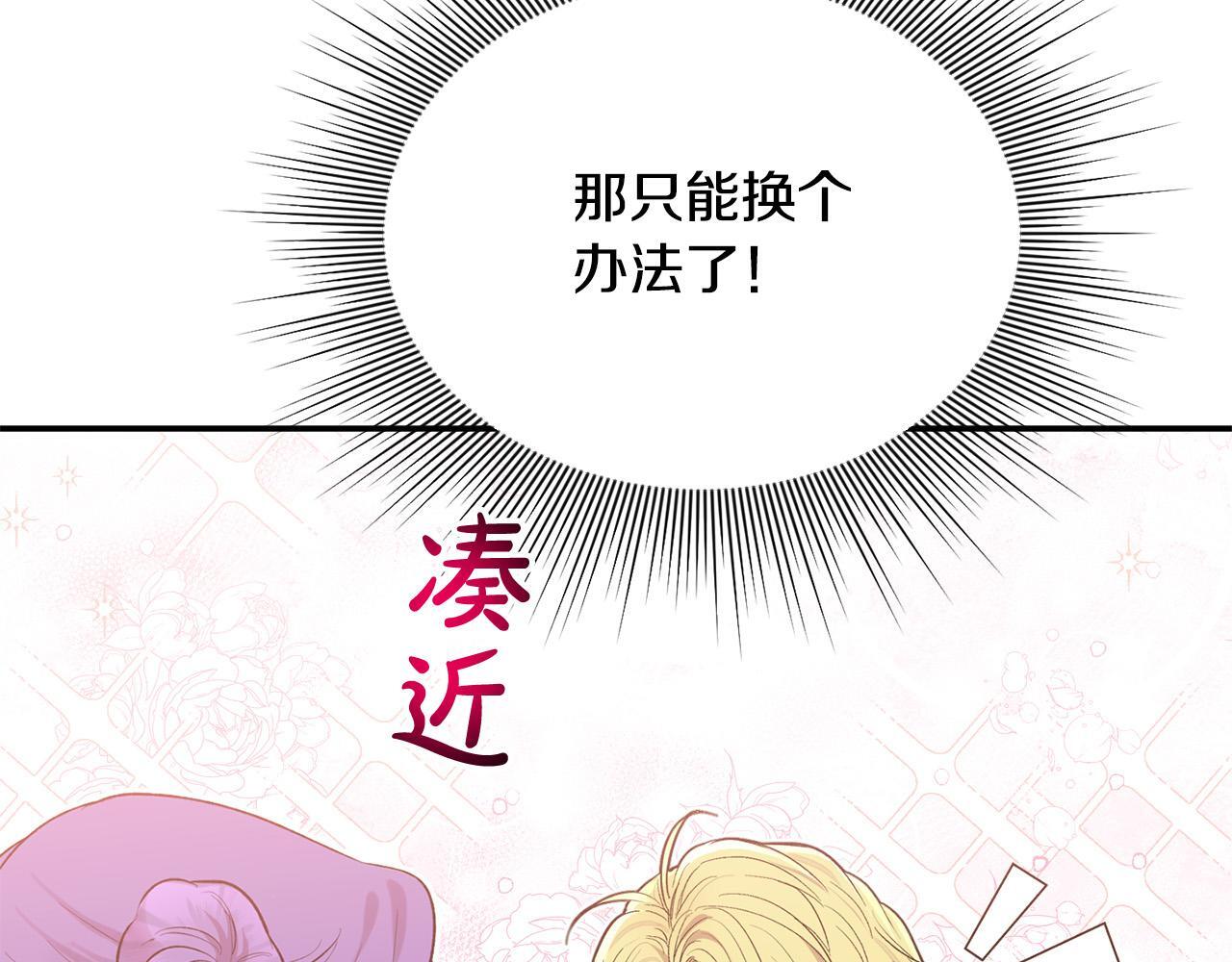 第29话 你看我美吗？125