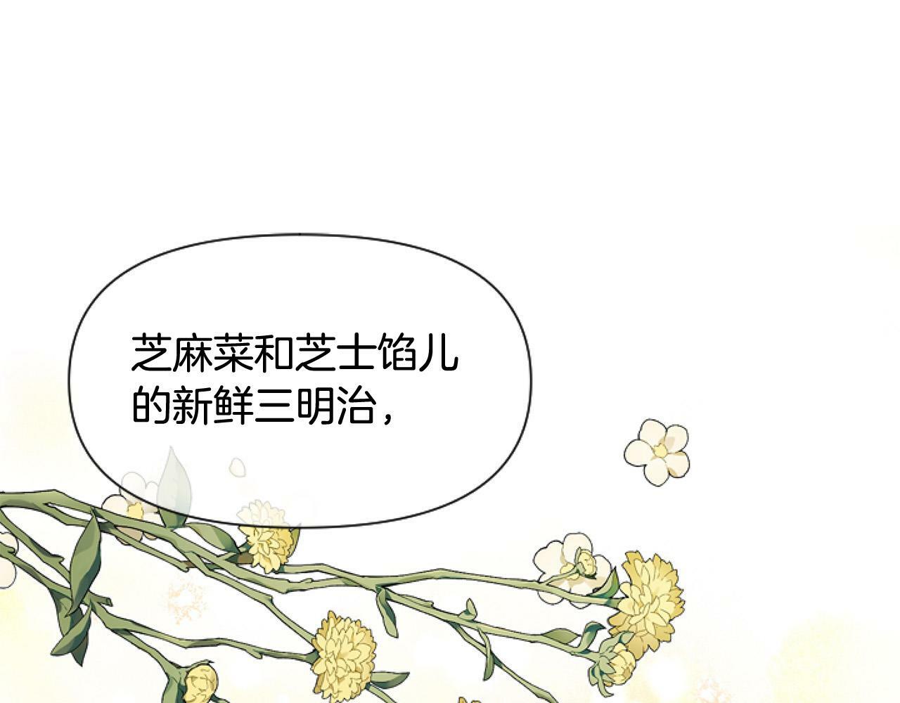 第11话 黑暗料理114