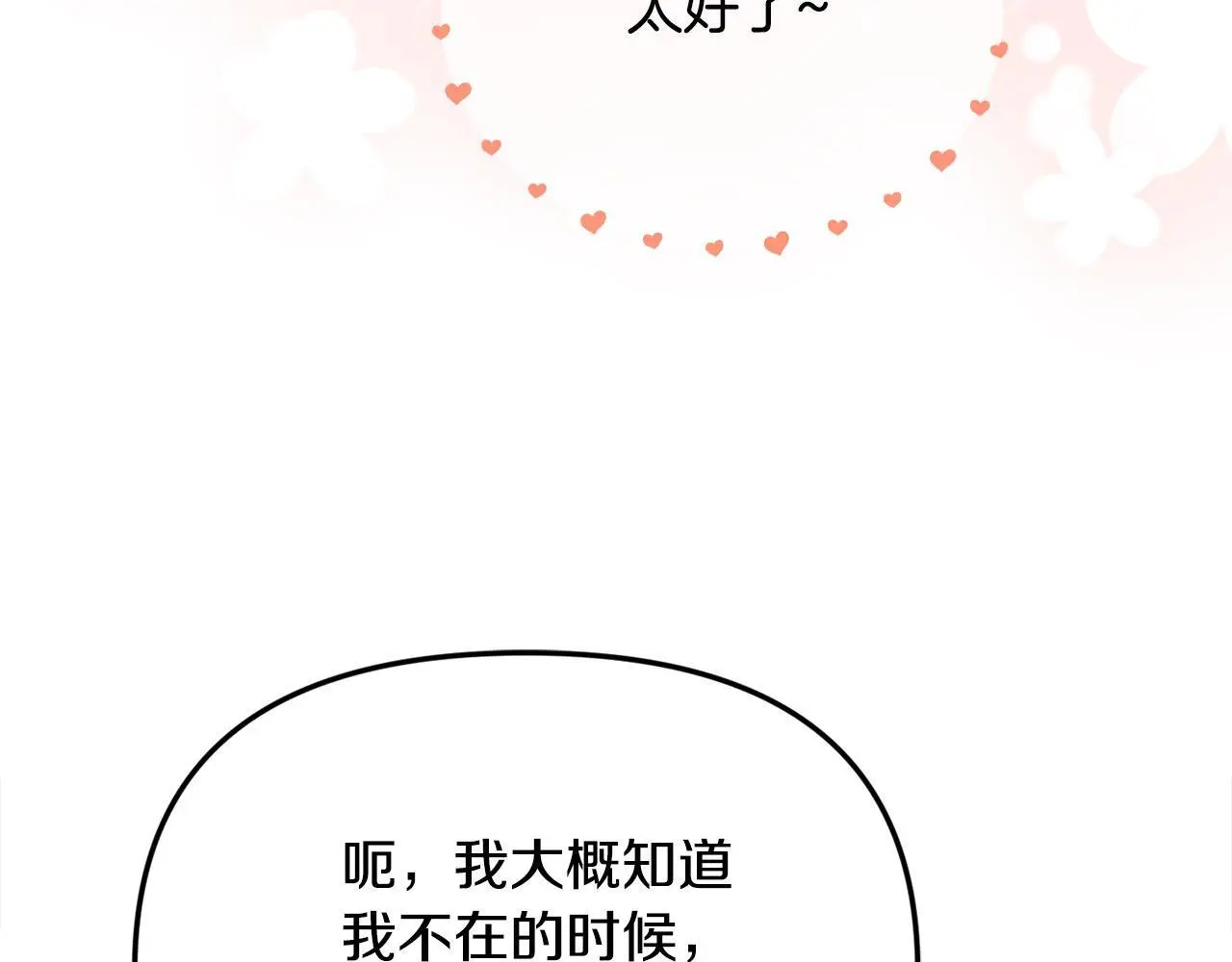 第39话 怀疑124