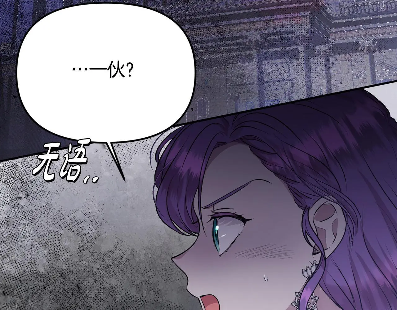 第39话 怀疑5