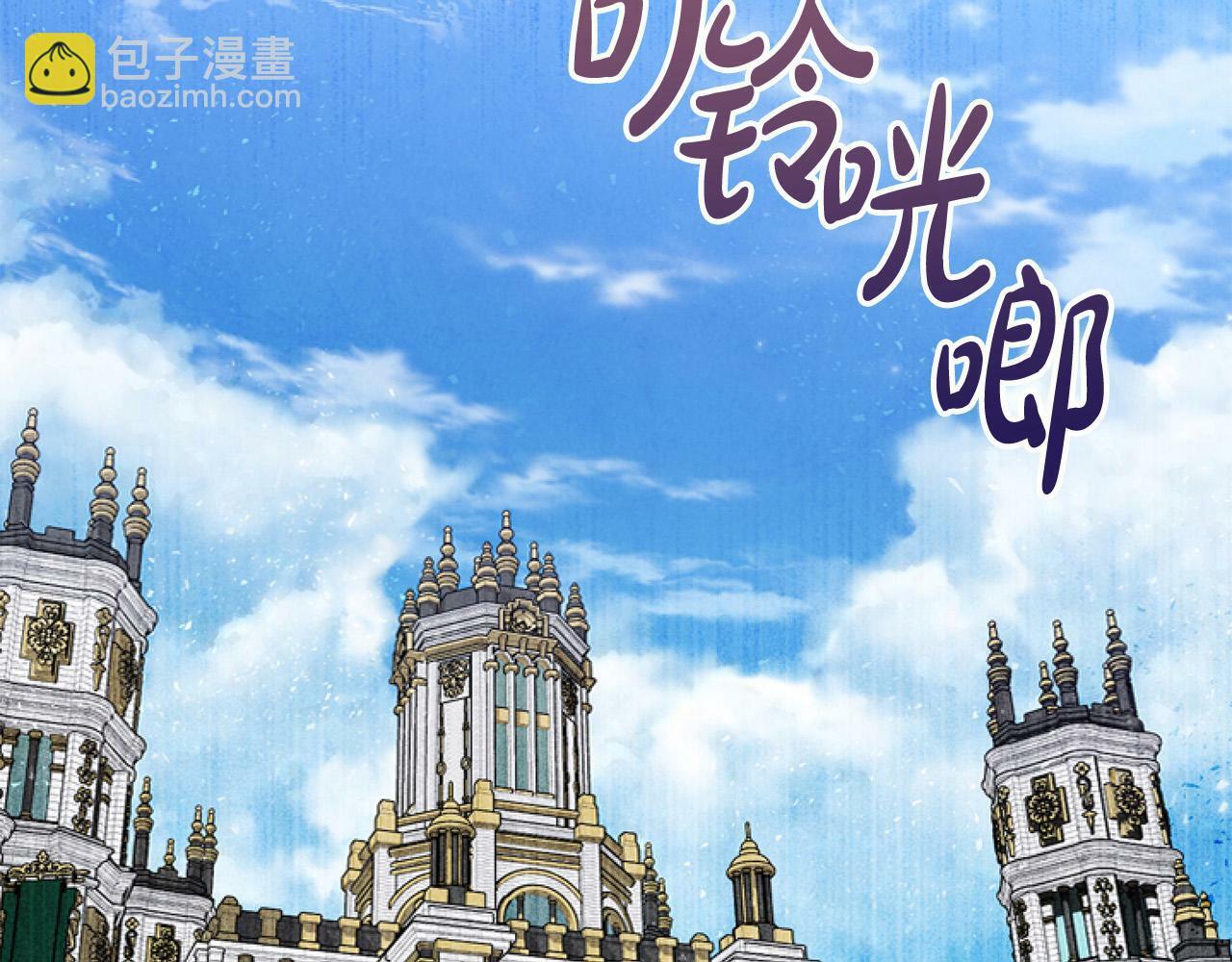 第10话 食疗大法好！102