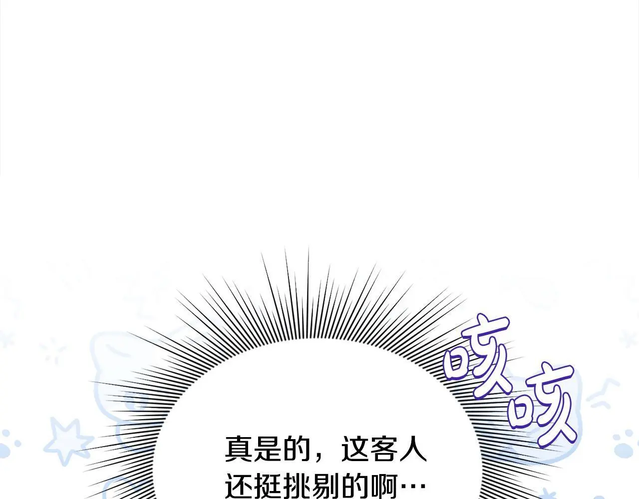 第36话 我养你啊118