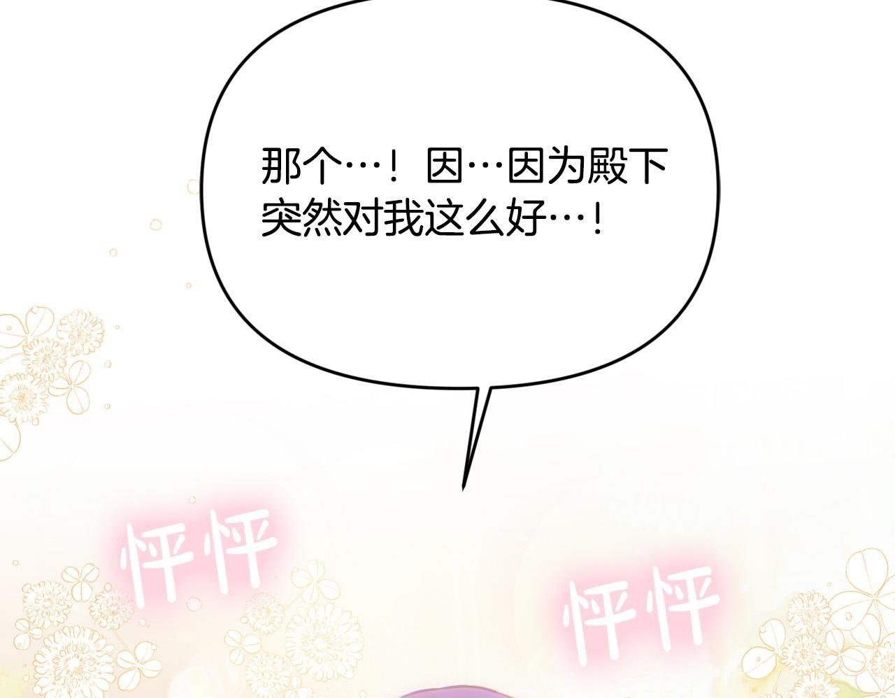 第27话 脸红了！149