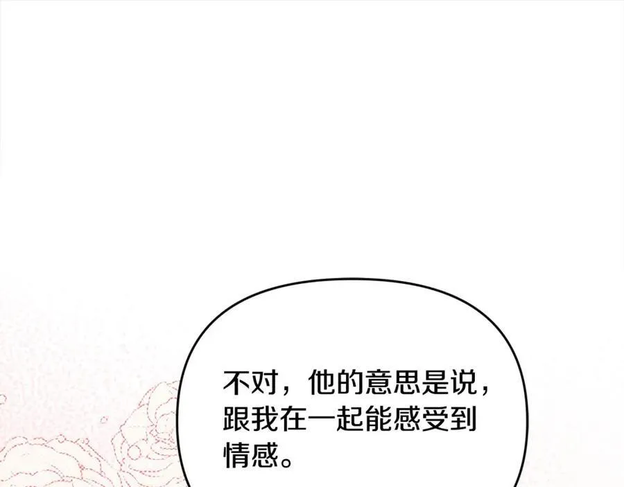 第54话 他信任我了？65