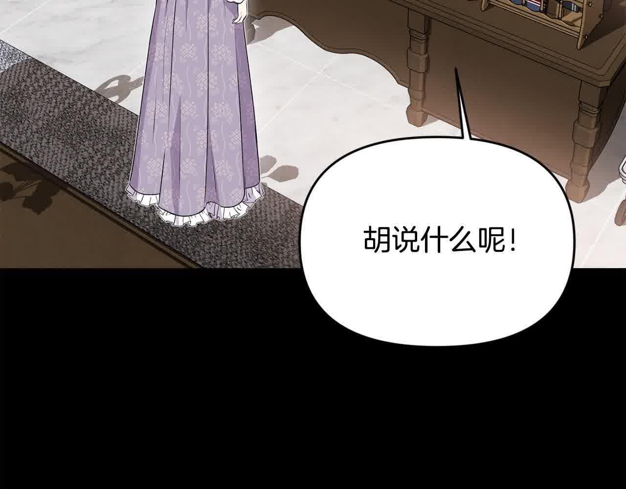 第33话 盛装出席派对113