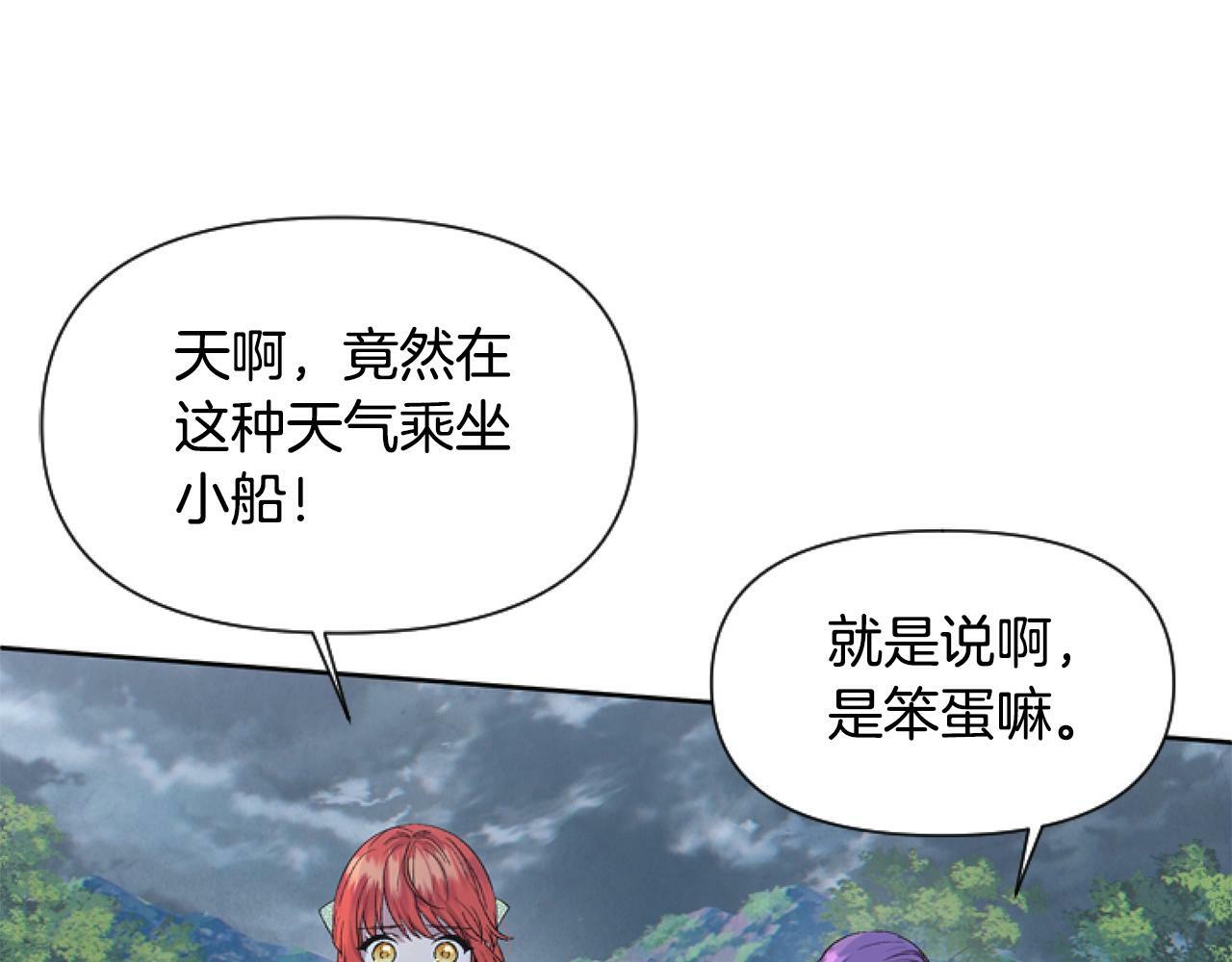 第4话 翻船150