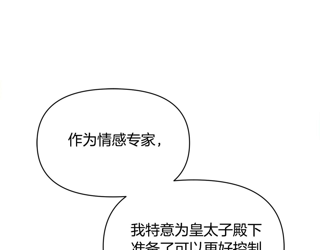 第18话 要什么老婆啊，我想静静94