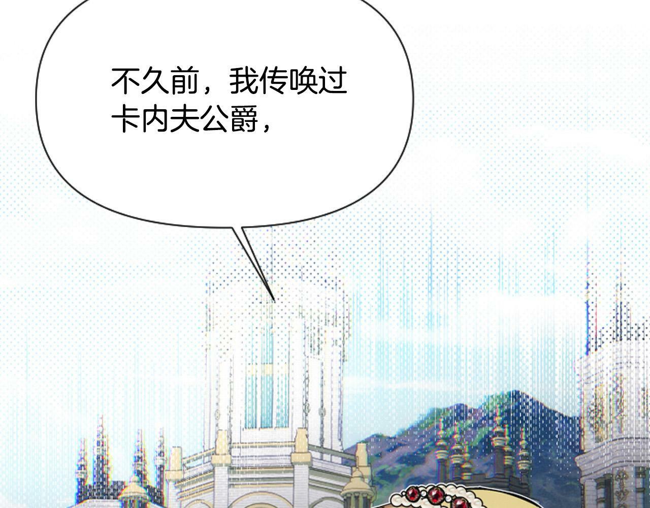 第13话 彩礼嘛，越多越好～104
