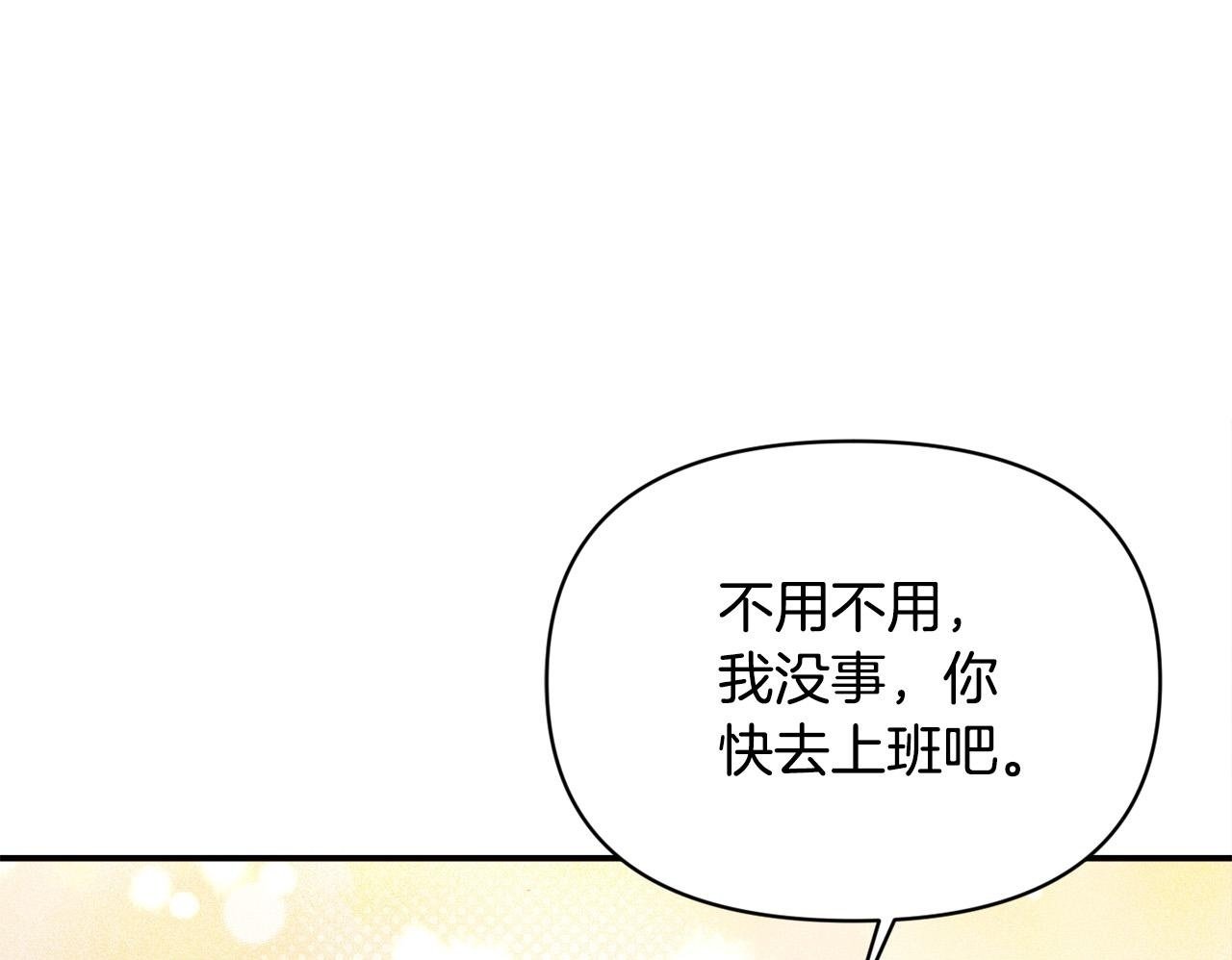 第26话 他在关心我？49