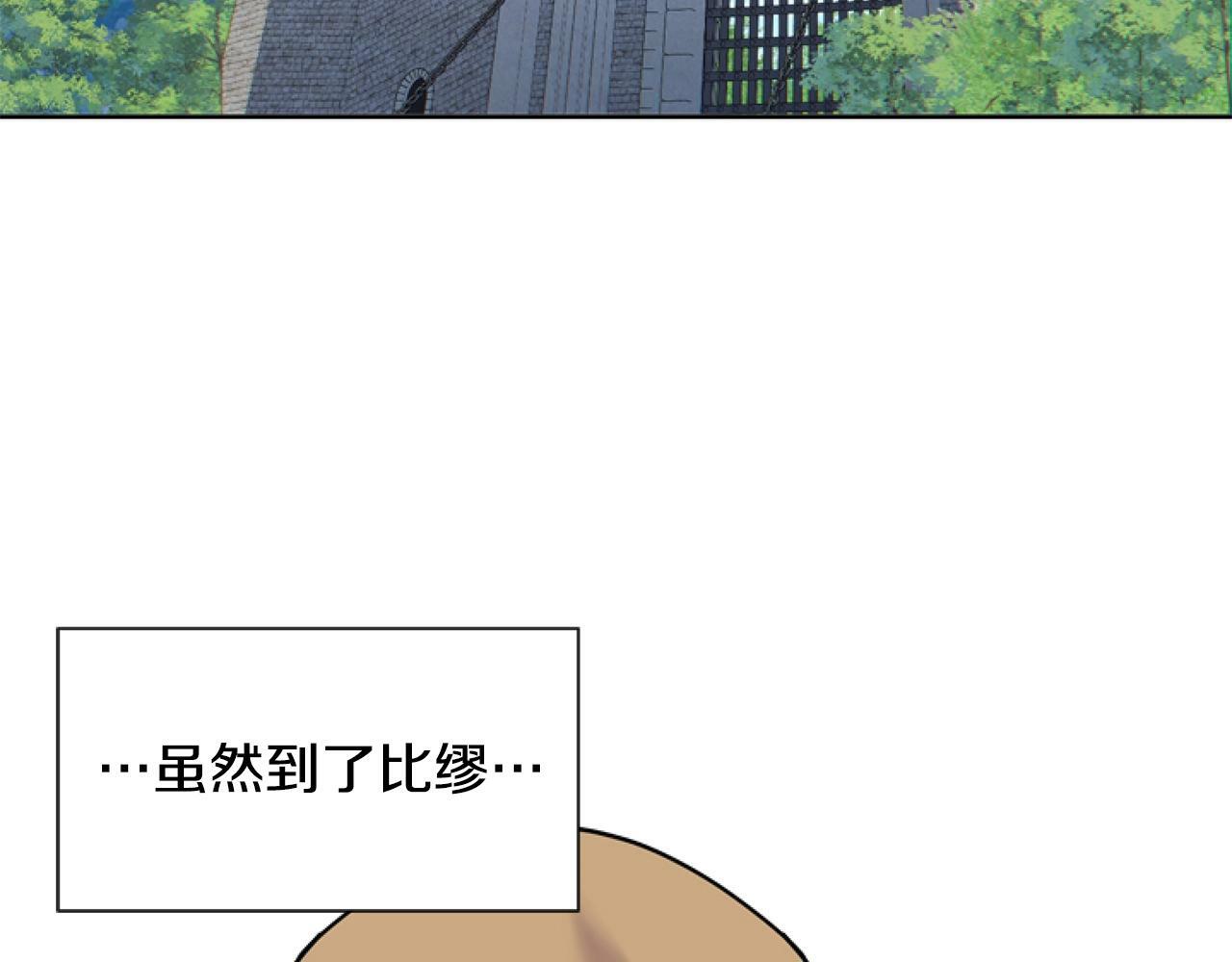 第3话 嫁给皇太子？79