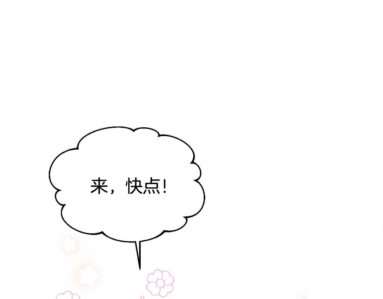 第19话 皇太子笑了！103