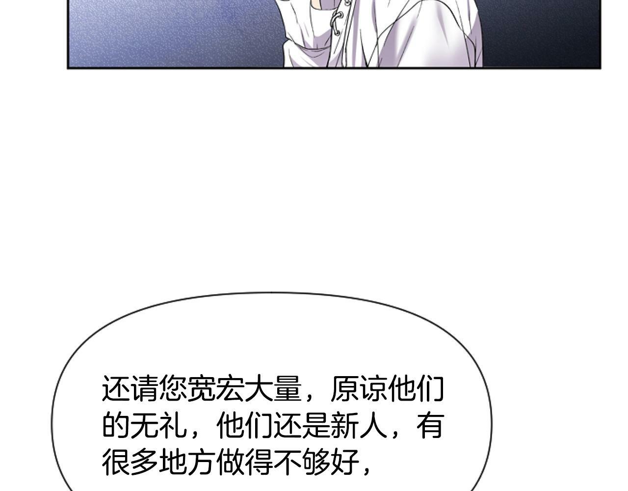 第3话 嫁给皇太子？105