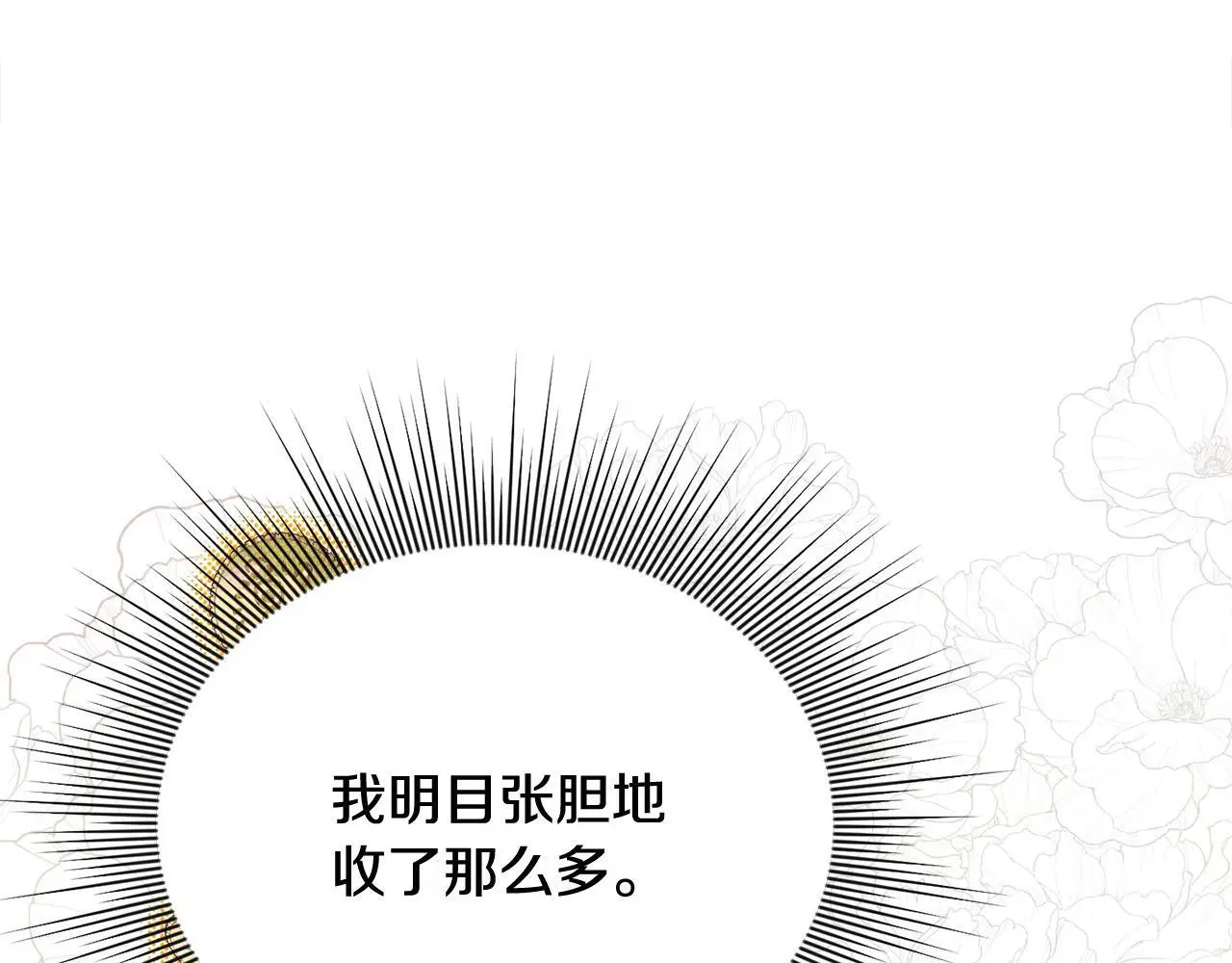第36话 我养你啊33