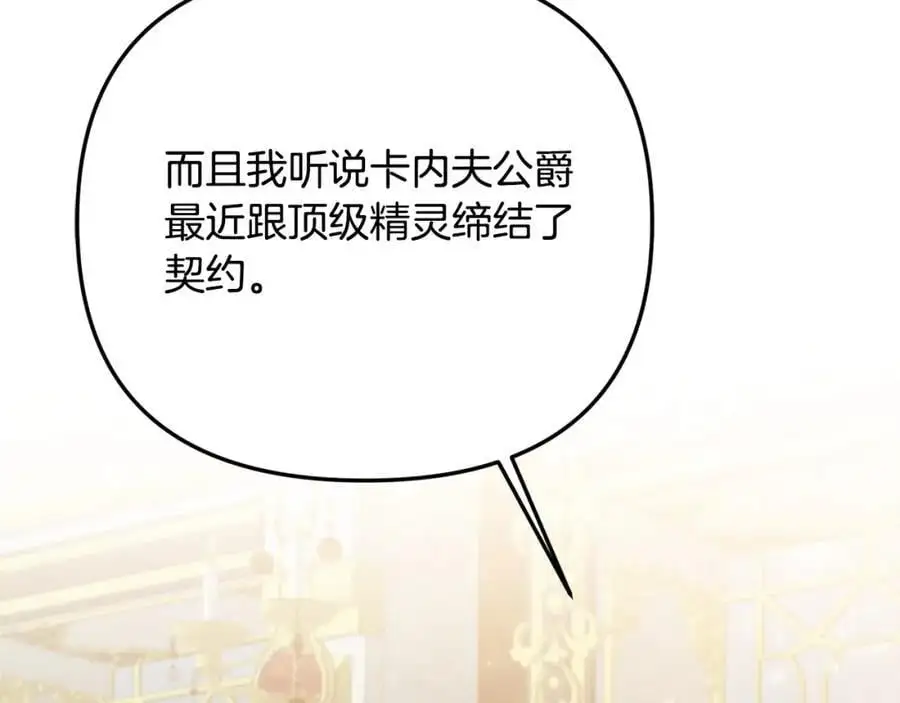 第46话 高调秀恩爱！6