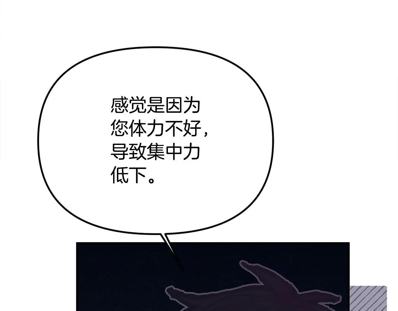 第43话 我被忽悠了？121