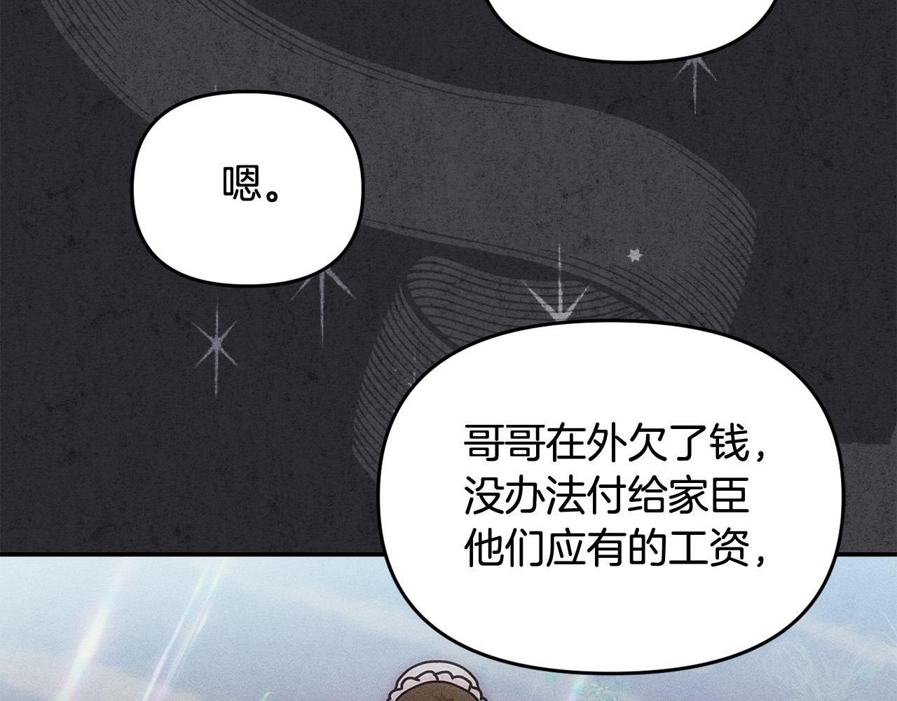 第29话 你看我美吗？100