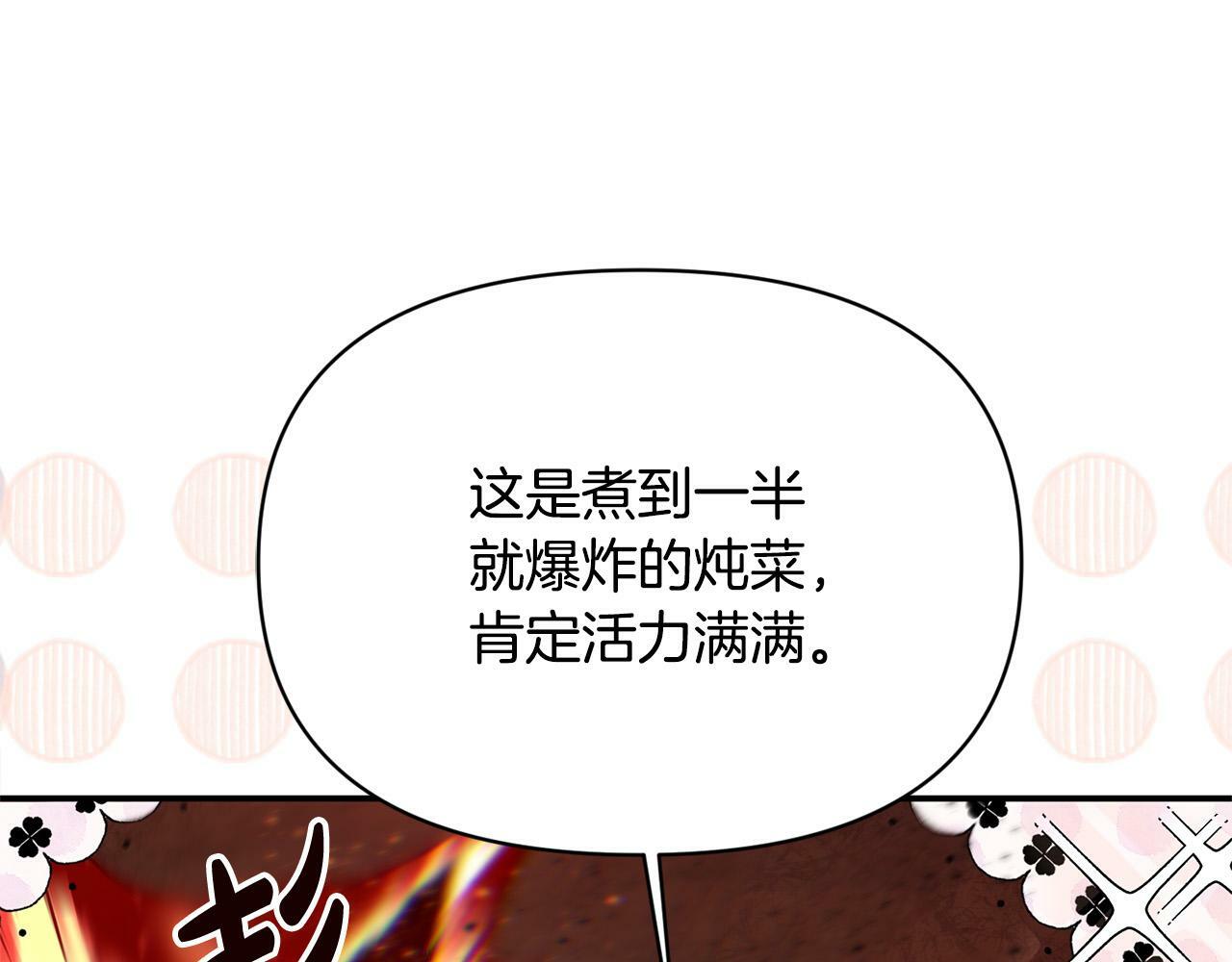第26话 他在关心我？36