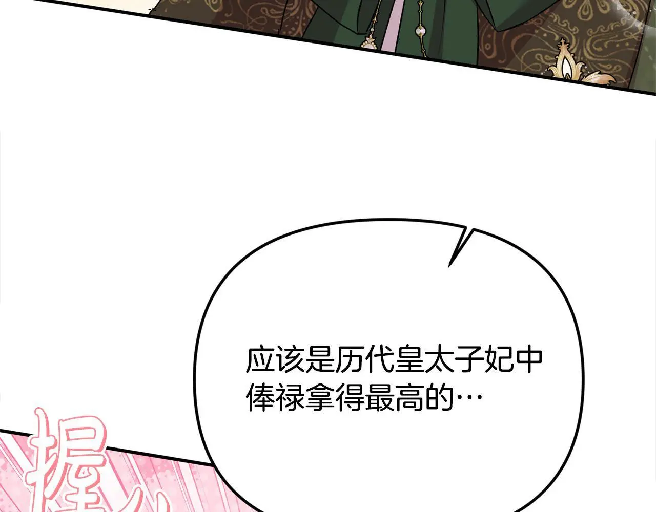 第43话 我被忽悠了？43